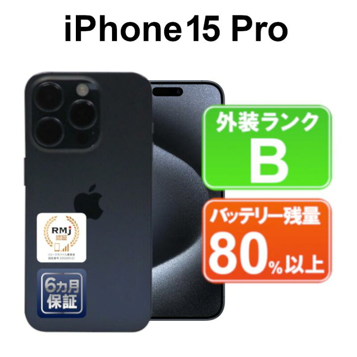 楽天市場】【展示品】【バッテリー100％】【レビュー特典：延長保証 