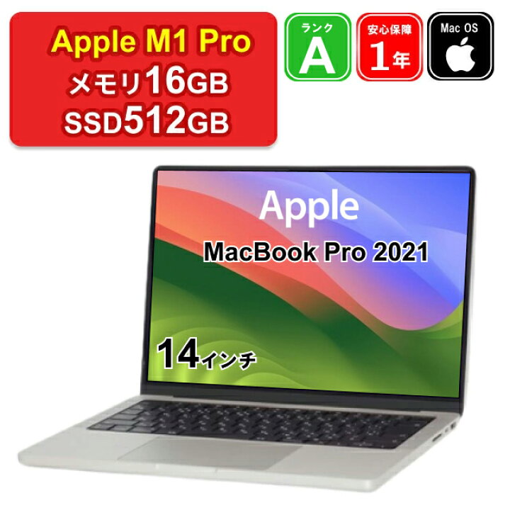 楽天市場】【中古】Apple MacBook Pro 14インチ 2021 MKGR3J/A M1 Pro 