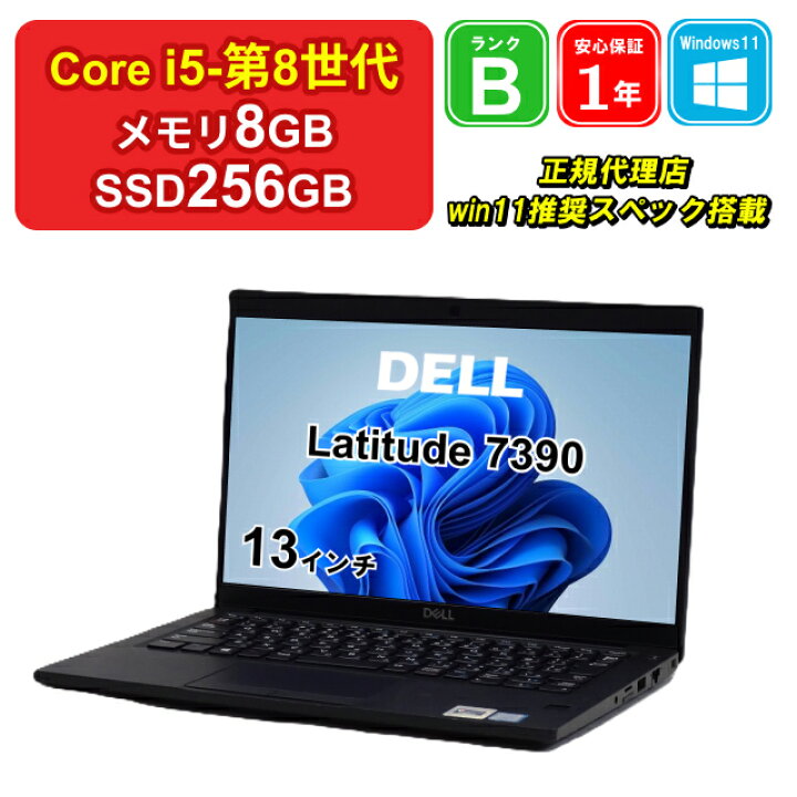楽天市場】【年末年始お買い得セール開催！】【レビュー特典：Office 