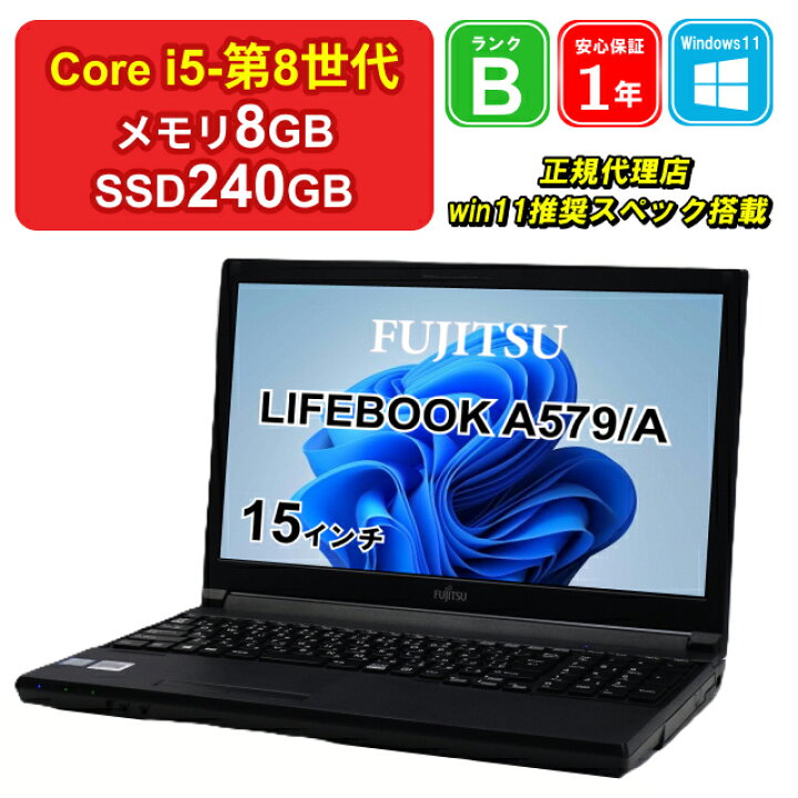 楽天市場】【レビュー特典：Office】【中古】FUJITSU LIFEBOOK A579/A 