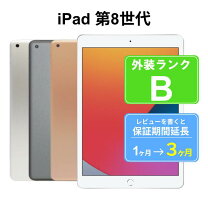 楽天市場】アップル ipad 第8世代 wifi 32gb ゴールドの通販