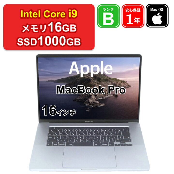 楽天市場】【中古】Apple MacBook Pro 16インチ 2019 FVVK2J/A Core i9 
