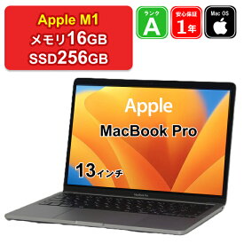 【レビュー特典：延長保証】【中古】Apple MacBook Pro 13インチ 2020 特別構成モデル M1[8コアCPU/8コアGPU] メモリ16GB SSD512GB スペースグレイ Retinaディスプレイ Mac OS Ventura WQXGA 1年保証 パソコン ノートパソコン