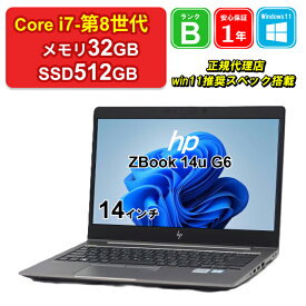 【全品10%OFFクーポン】【マラソンセール】【レビュー特典：Office】【中古】HP ZBook 14u G6 7HW25PA#ABJ Core i7-8665U メモリ32GB SSD512GB Windows11Home 14インチ フルHD 1年保証 パソコン ノートパソコン【E】【楽天CP06】