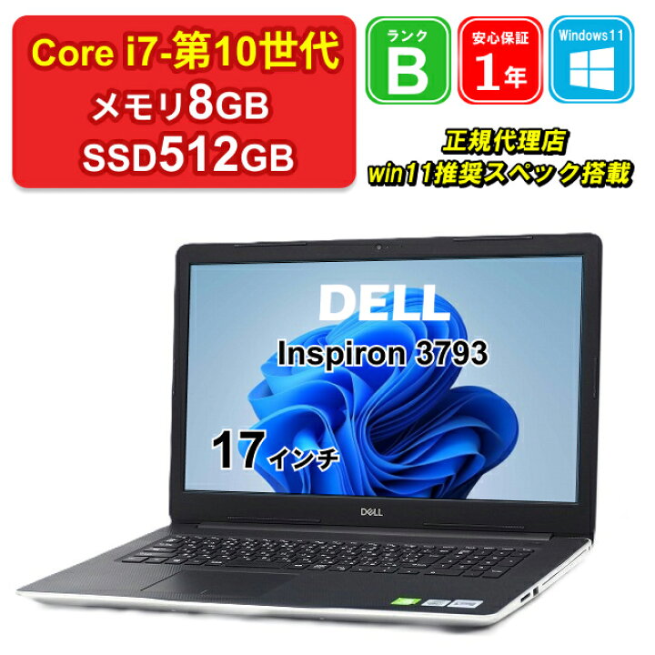楽天市場】【月末月初セール】【全品11%OFFクーポン配布中】【中古 