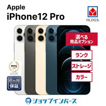 楽天市場】iphone12 pro 128gb グラファイトの通販