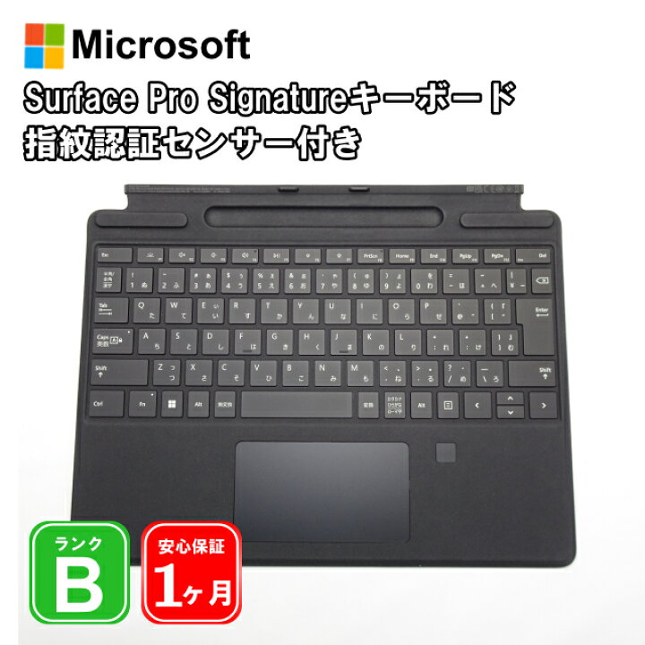 楽天市場】【中古】【展示品】マイクロソフト Surface Pro 指紋認証 