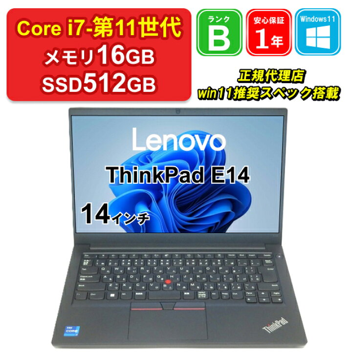 楽天市場】【レビュー特典：Office】【中古】Lenovo ThinkPad E14 20TB 