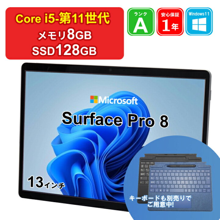 楽天市場】【中古】【展示品】【MSOffice付】マイクロソフト Surface 