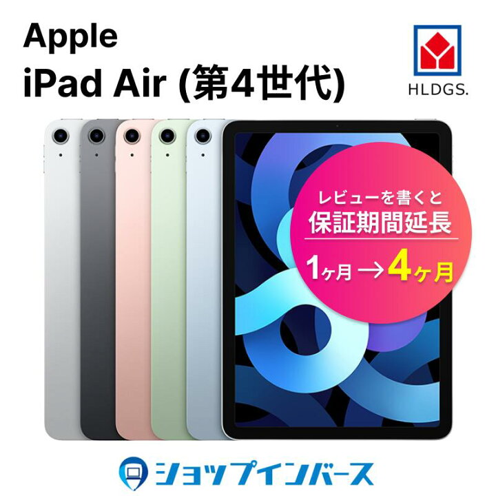 楽天市場】【レビュー特典：延長保証】【中古】Apple iPad Air 10.9 