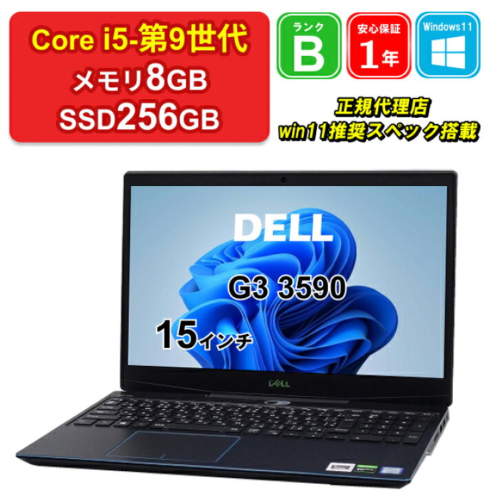 楽天市場】【レビュー特典：Office】【中古】DELL G3 3590 P89F Core 