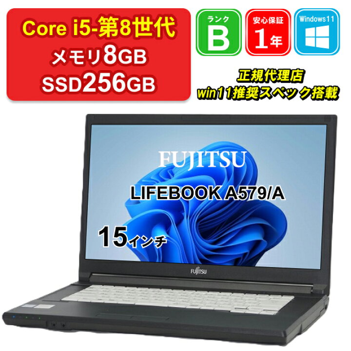 楽天市場】【レビュー特典：Office】【中古】FUJITSU LIFEBOOK A579/A 
