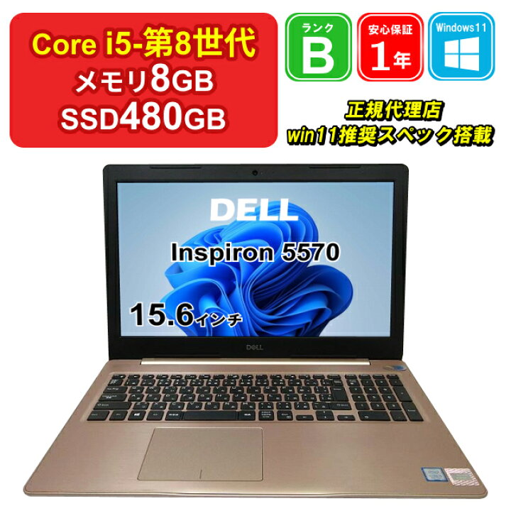 楽天市場】【中古】DELL inspiron 5570 P75F Corei5 8250U 1.6GHz 