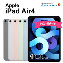 楽天市場】ipad air 256gb（シリーズiPad（アップル））の通販