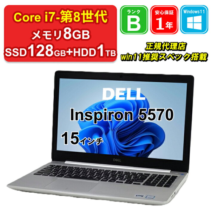 楽天市場】【レビュー特典：Office】【中古】DELL Inspiron 5570 P75F 