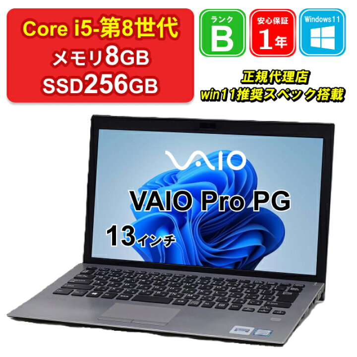 楽天市場】【レビュー特典：Office】【中古】VAIO Pro PG VJPG11C11N 