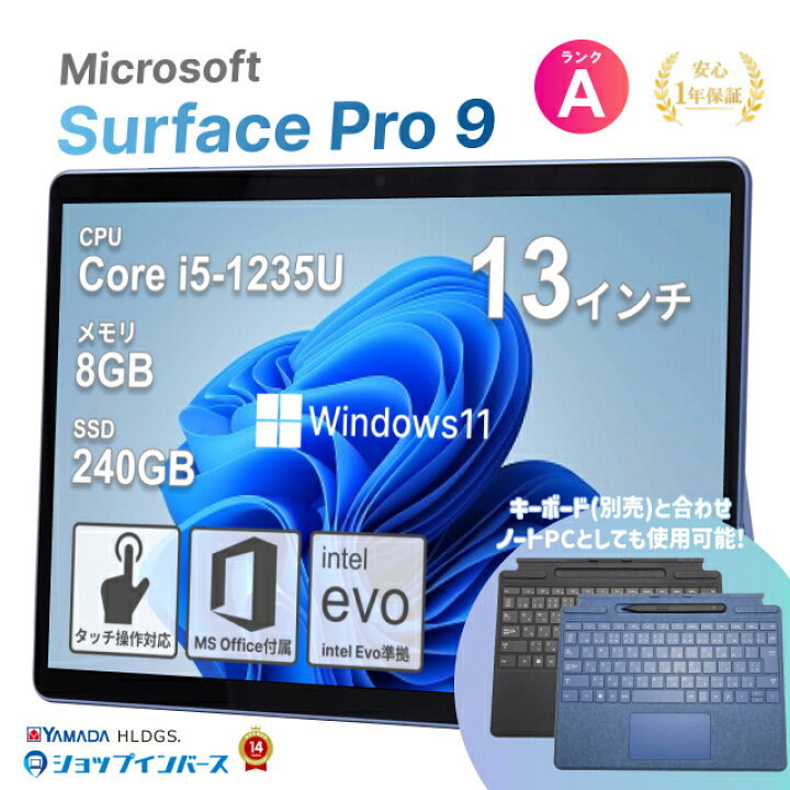 楽天市場】【レビュー特典：セキュリティソフト】【キーボード同時購入 
