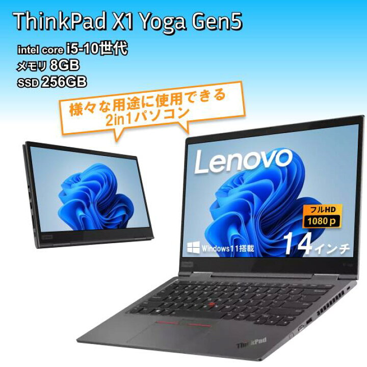 楽天市場】【レビュー特典：Office】【中古】Lenovo ThinkPad X1 Yoga 