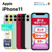 楽天市場】iphone11 128gb simフリーの通販 