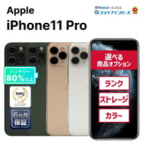 楽天市場】iphone11 pro 64gb ゴールドの通販 