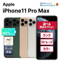 楽天市場】iphone11 pro max 512gb simフリーの通販