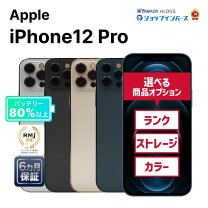 楽天市場】iphone 12 pro 128gb パシフィックブルーの通販