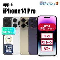 楽天市場】iphone 14 proの通販