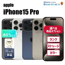 楽天市場】iPhone15proの通販