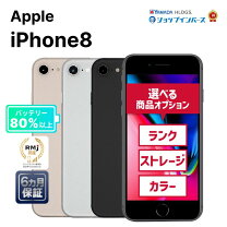 楽天市場】iphone8 256gb simフリーの通販 