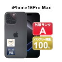 【ボーナスセール】【全品11%OFFクーポン】【レビュー特典：延長保証】【バッテリー100％】【中古】Apple iPhone16 Pro Max 1TB MYWQ3J/A ブラックチタニウム【SoftBank】SIMフリー ACアダプター無 ネットワーク利用制限「▲」 6ヶ月保証 赤ロム保証 スマホ