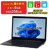 楽天市場】タブレット（メーカーdynabook・画面サイズ（PC等）13 ～ 14 
