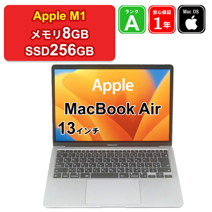 楽天市場】【レビュー特典：延長保証】【中古】Apple MacBook Air 13 