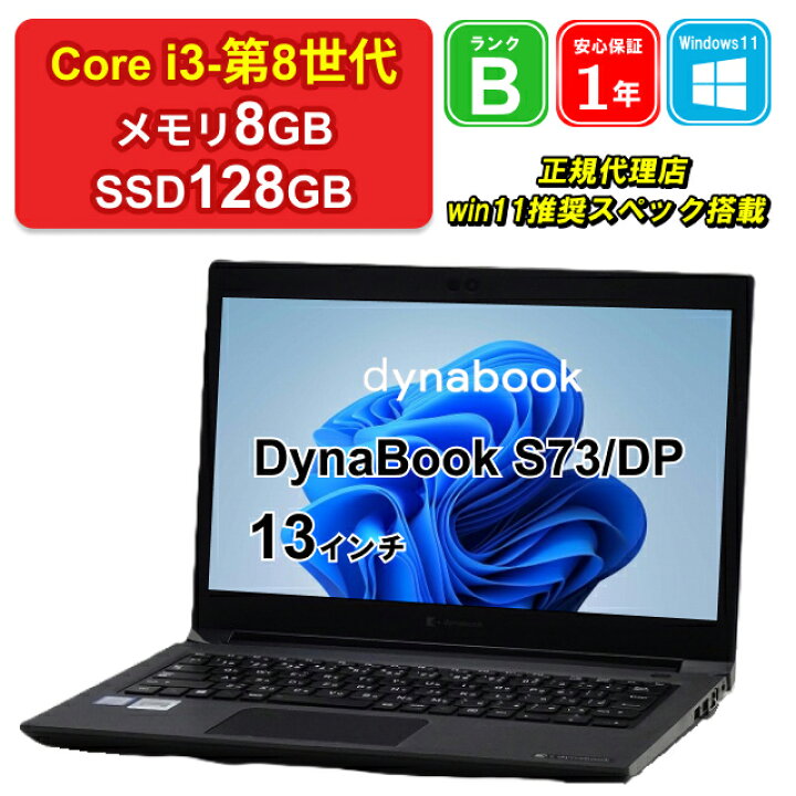 dynabook S73/DP Win11 Corei3