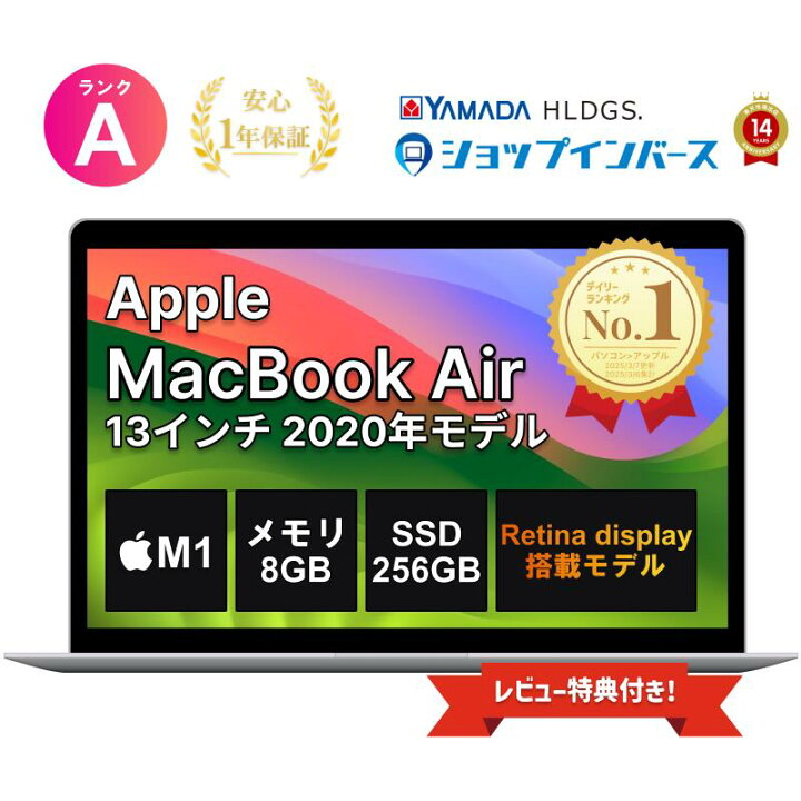 美品】MacBook Air M1(Retinaディスプレイ, 13-inch, で 2020