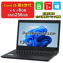 楽天市場】dynabook core i5－8250uの通販