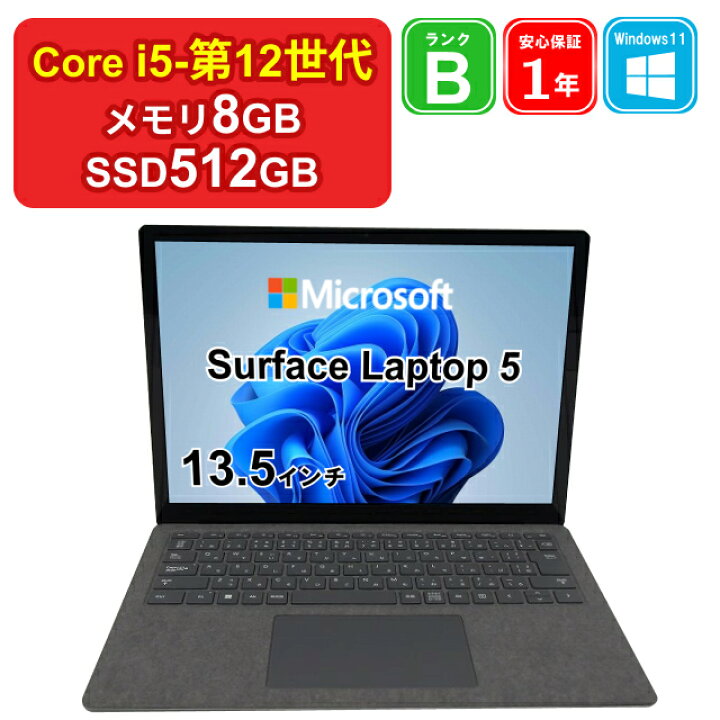 楽天市場】【訳あり】【レビュー特典：セキュリティソフト】【MSOffice 