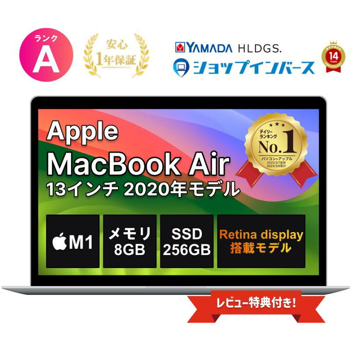 楽天市場】【レビュー特典：延長保証】【中古】Apple MacBook Air 13  