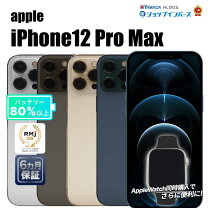 楽天市場】iphone xs max 256gbの通販 