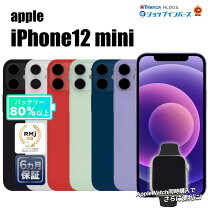 楽天市場】iphone 12 mini 256gbの通販 