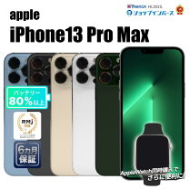 楽天市場】iphone xs max 256gbの通販 