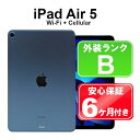 【ボーナスセール】【全品11%OFFクーポン】【レビュー特典：延長保証】【中古】Apple iPad Air 10.9インチ 第5世代 Wi-Fi+Cellular 64GB MM6U3J/A ブルー iPadOS 【Docomo】SIMフリー ネットワーク利用制限「▲」 6ヶ月保証 赤ロム保証 タブレット