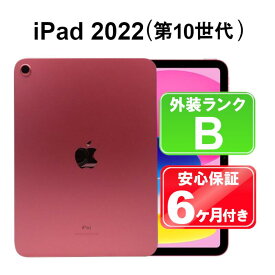 【ボーナスセール】【全品11%OFFクーポン】【レビュー特典：延長保証】【中古】Apple iPad 10.9インチ 第10世代 Wi-Fi 128GB MD4E4J/A ピンク iPadOS 6ヶ月保証 【大阪出荷】タブレット