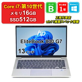 【全品10%OFFクーポン】【マラソンセール】【レビュー特典：Office】【中古】HP EliteBook 830 G7 1Q0V8AV Core i7-10510U メモリ16GB SSD512GB Windows11Pro 13インチ フルHD 1年保証【大阪出荷】パソコン ノートパソコン【E】