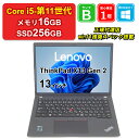 【週末セール】【全品11%OFFクーポン】【レビュー特典：Office】【中古】Lenovo ThinkPad X13 Gen 2 20WLS35E00 Core i5-1135G7 メモリ16GB SSD256GB Windows11Home 13インチ 1年保証【大阪出荷】パソコン ノートパソコン【E】
