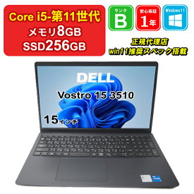 【全品10%OFFクーポン】【マラソンセール】【中古】DELL Vostro 15 3510 P112F Core i5-1135G7 メモリ8GB SSD256GB Windows11Home 15インチ フルHD 1年保証 【レビュー特典：Office】パソコン ノートパソコン【E】【楽天CP06】