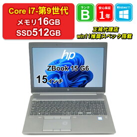 【レビュー特典：Office】【中古】HP ZBook 15 G6 7XB38PA#ABJ Core i7-9750H メモリ16GB SSD512GB NVIDIA Quadro T1000 Windows11Home 15.5インチ フルHD 1年保証【大阪出荷】パソコン ノートパソコン【E】