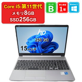 【全品10%OFFクーポン】【マラソンセール】【レビュー特典：Office】【中古】HP 250 G8 7C2H5PA#ABJ Core i5-1135G7 メモリ8GB SSD256GB Windows11Home 15インチ フルHD 1年保証 パソコン ノートパソコン【E】【楽天CP06】