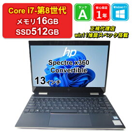 【レビュー特典：Office】【中古】HP Spectre x360 Convertible 13-ap0038TU 5KU97PA#ABJ Core i7-8565U メモリ16GB SSD512GB Windows11Home 13インチ フルHD 1年保証 パソコン ノートパソコン【E】