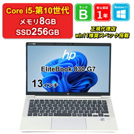 【レビュー特典：Office】【中古】HP EliteBook 830 G7 304J6PA#ABJ Core i5-10210U メモリ16GB SSD256GB Windows11Home 13インチ フルHD 1年保証【大阪出荷】パソコン ノートパソコン【E】