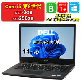 【全品10%OFFクーポン】【マラソンセール】【中古】DELL Latitude 3400 P111G Core i5-8265U メモリ8GB SSD256GB Windows11Home 14インチ 1年保証 【レビュー特典：Office】パソコン ノートパソコン【E】【楽天CP06】